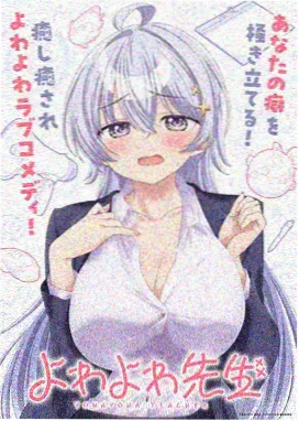 羊驼学园动画封面
